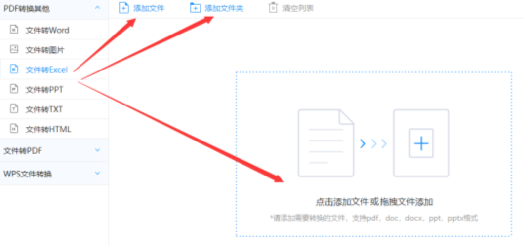 ayx爱游戏体育全站app登录入口使用讲解 - 选择文件格式